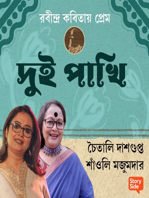 cover image of Robindro Kobitaye Prem--Dui Pakhi